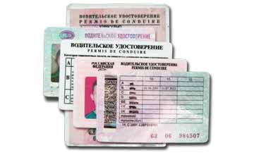 Дубликат водительских прав в Южно-Сахалинске